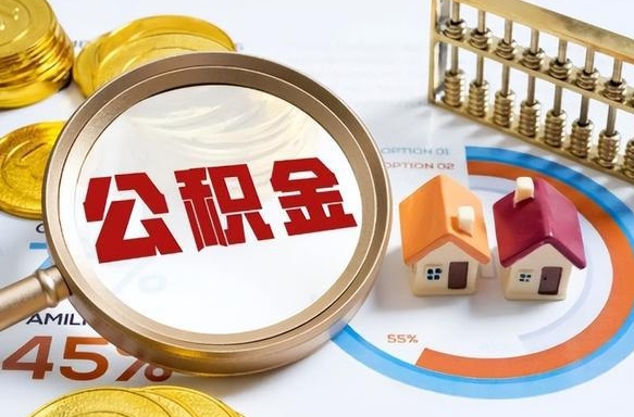 防城港住房公积金封存怎么回事（住房公积金封存状态是什么情况）